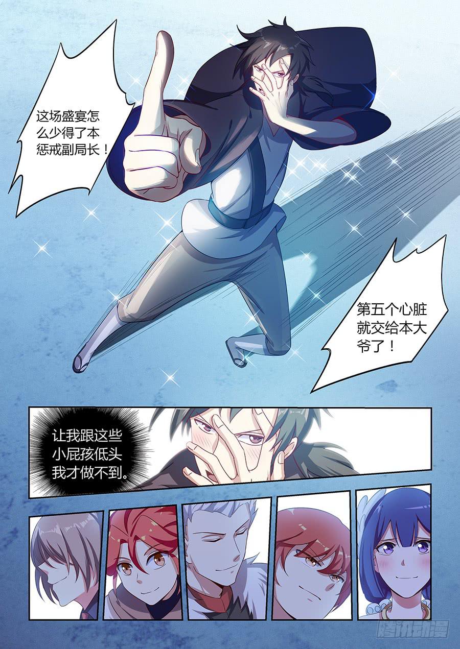 承受师韩漫全集-第八十九话·五颗心脏无删减无遮挡章节图片 