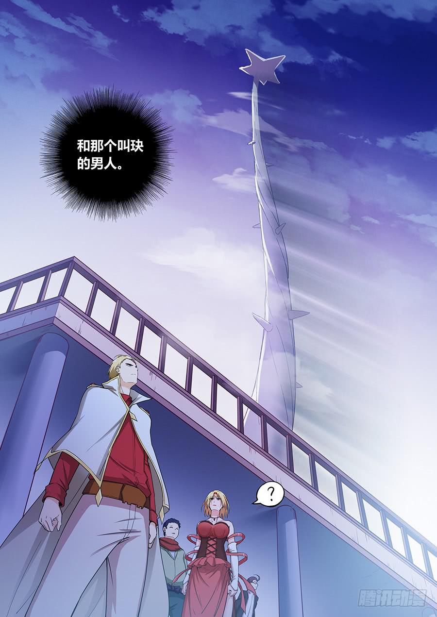 承受师韩漫全集-第九十话·叛徒无删减无遮挡章节图片 