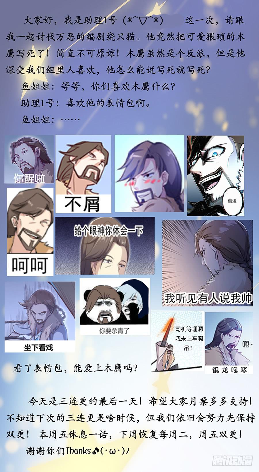 承受师韩漫全集-第九十话·叛徒无删减无遮挡章节图片 