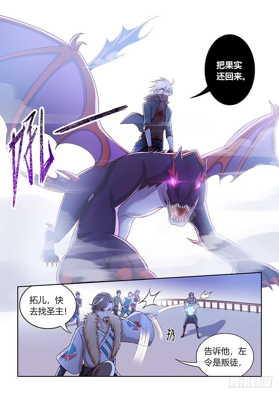 承受师韩漫全集-第九十话·叛徒无删减无遮挡章节图片 