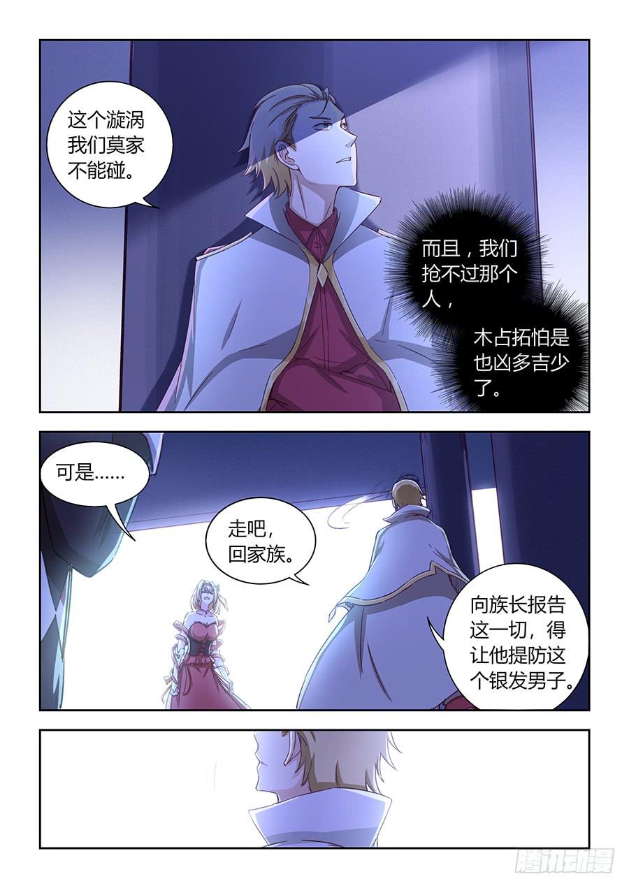 承受师韩漫全集-第九十话·叛徒无删减无遮挡章节图片 