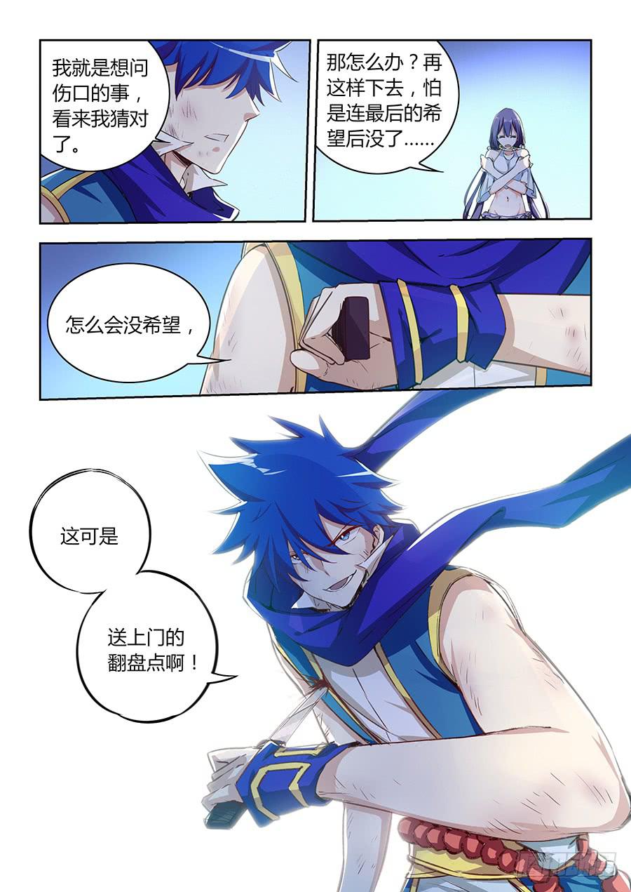 承受师韩漫全集-第九十一话·翻盘点无删减无遮挡章节图片 