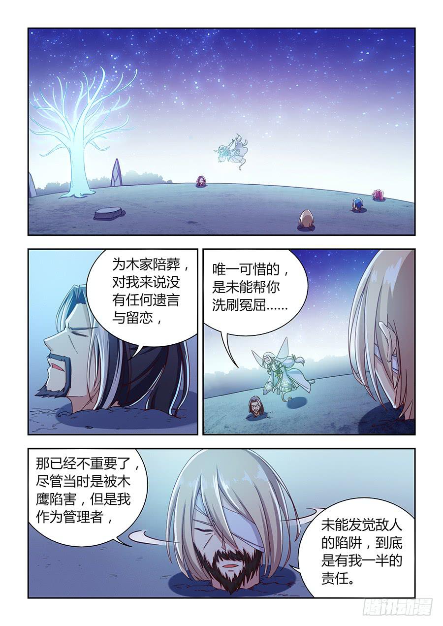 承受师韩漫全集-第九十一话·翻盘点无删减无遮挡章节图片 