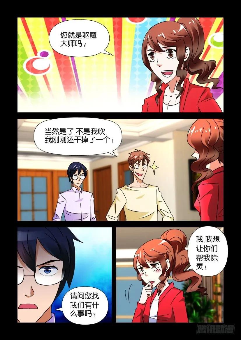 陈官快递韩漫全集-第233回无删减无遮挡章节图片 