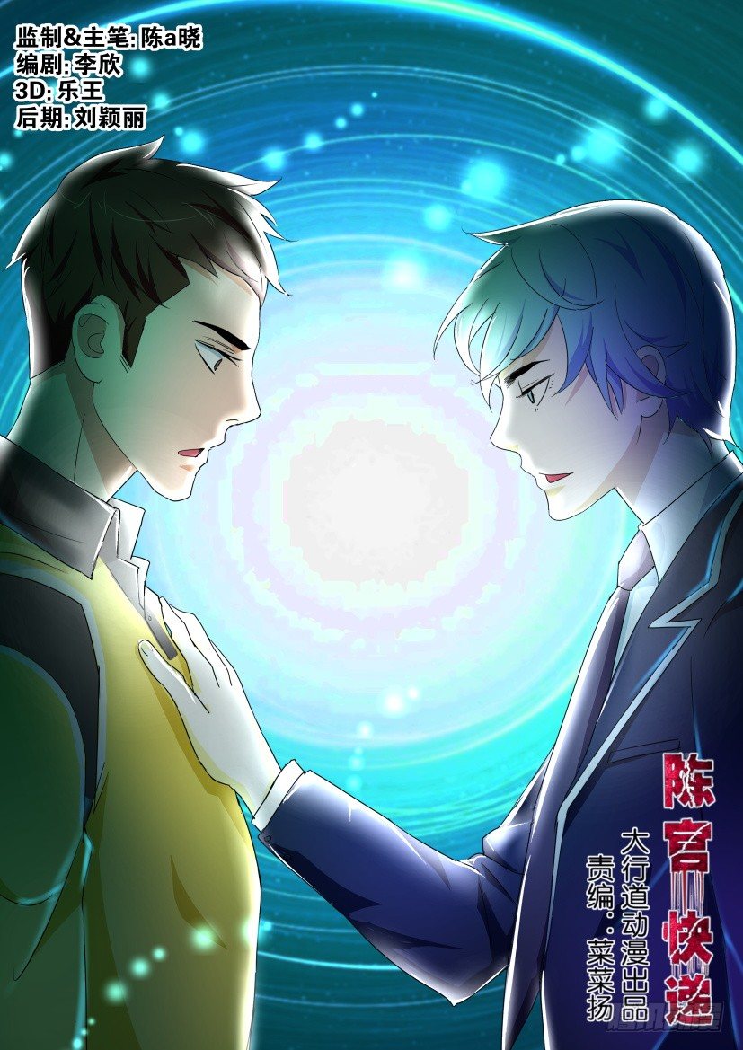 陈官快递韩漫全集-第82话 赎罪无删减无遮挡章节图片 
