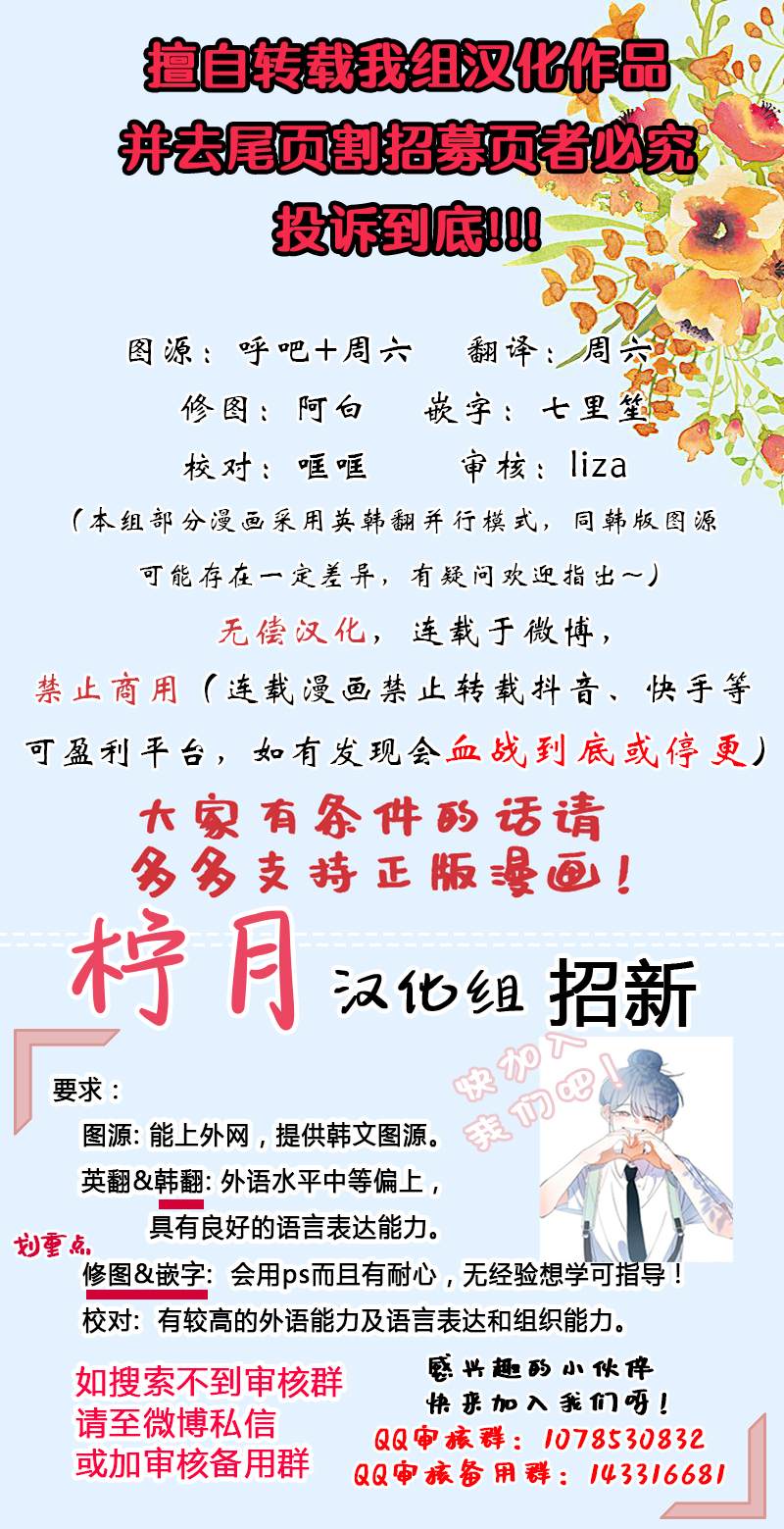 成为暴君的秘书官韩漫全集-第16话无删减无遮挡章节图片 