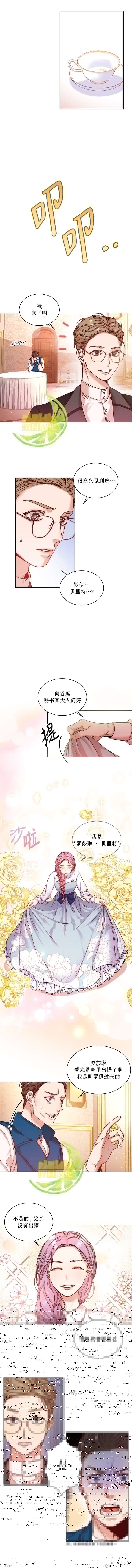 成为暴君的秘书官韩漫全集-第2話无删减无遮挡章节图片 