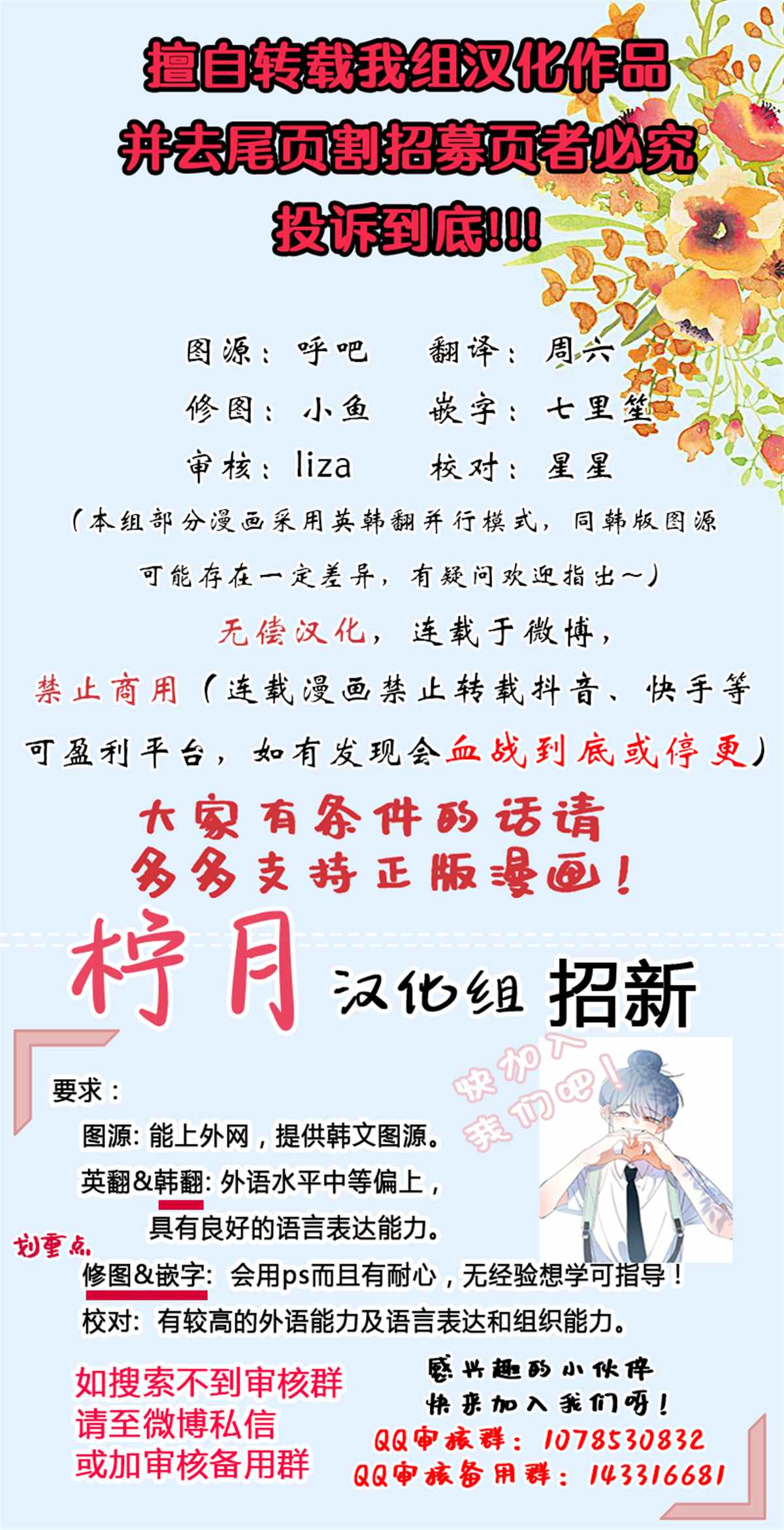成为暴君的秘书官韩漫全集-第24话无删减无遮挡章节图片 
