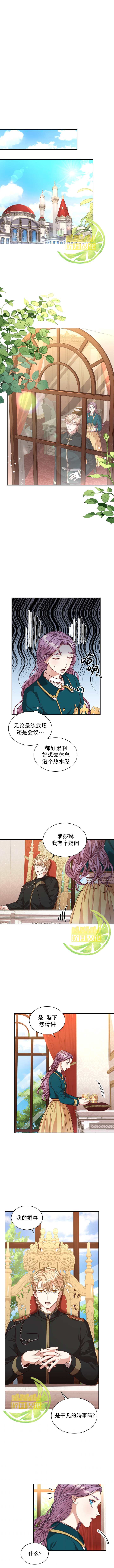 成为暴君的秘书官韩漫全集-第29话无删减无遮挡章节图片 