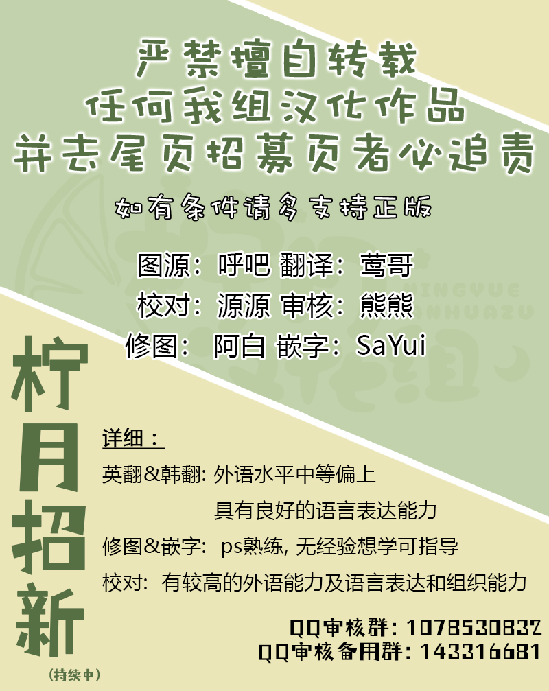 成为暴君的秘书官韩漫全集-第34话无删减无遮挡章节图片 