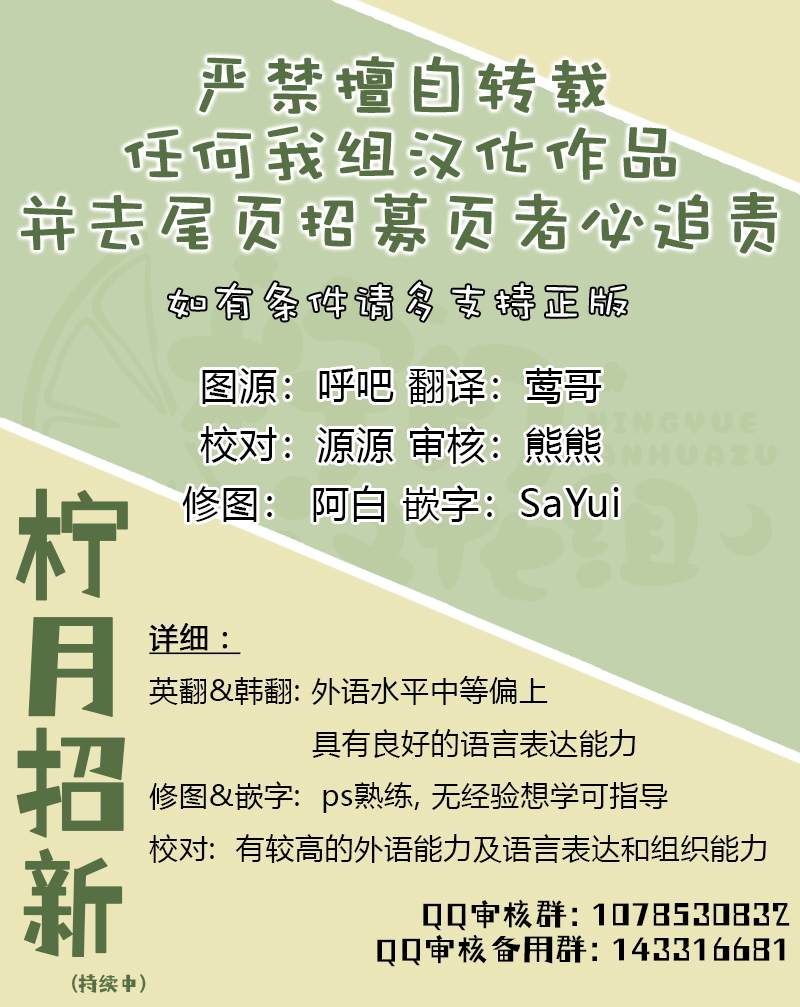 成为暴君的秘书官韩漫全集-第35话无删减无遮挡章节图片 