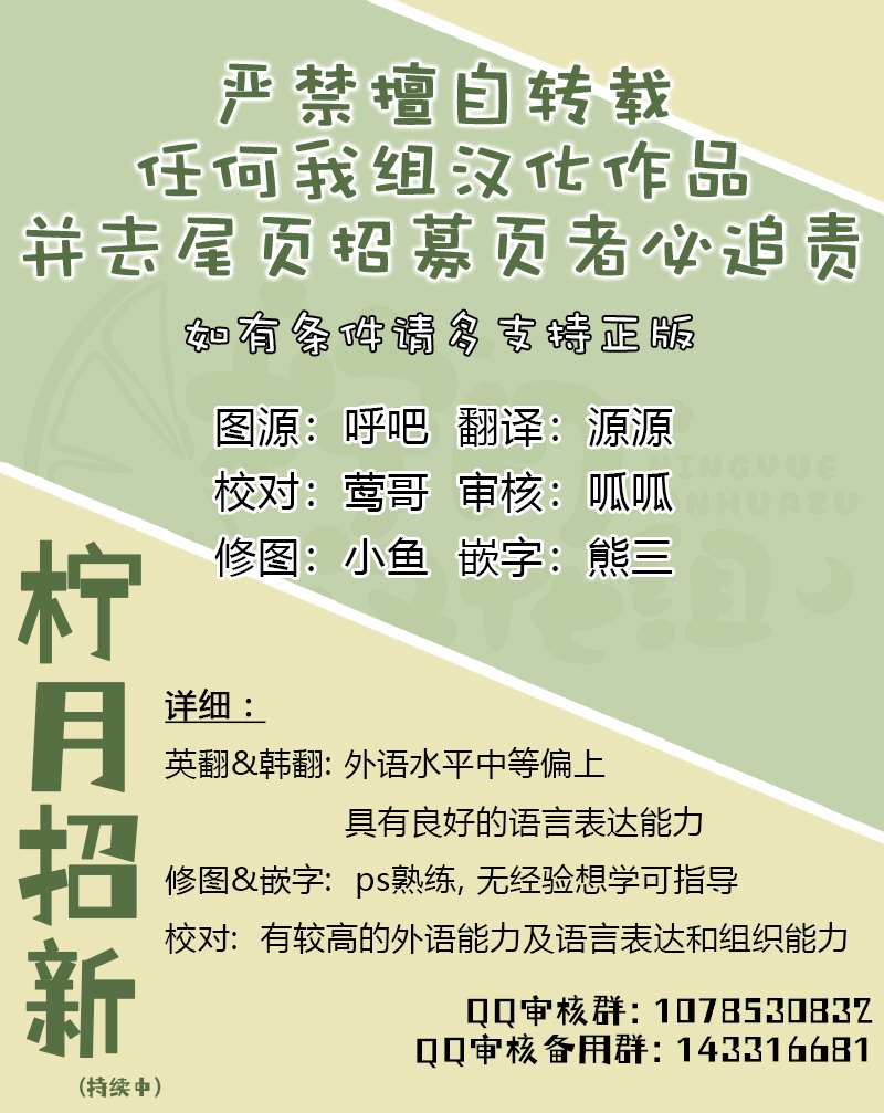成为暴君的秘书官韩漫全集-第36话无删减无遮挡章节图片 