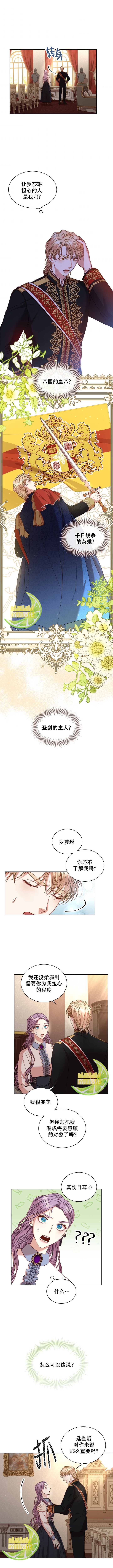 成为暴君的秘书官韩漫全集-第37话无删减无遮挡章节图片 