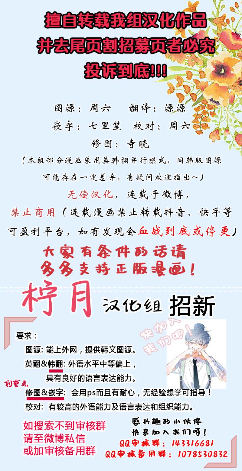 成为暴君唯一的调香师韩漫全集-第12话无删减无遮挡章节图片 