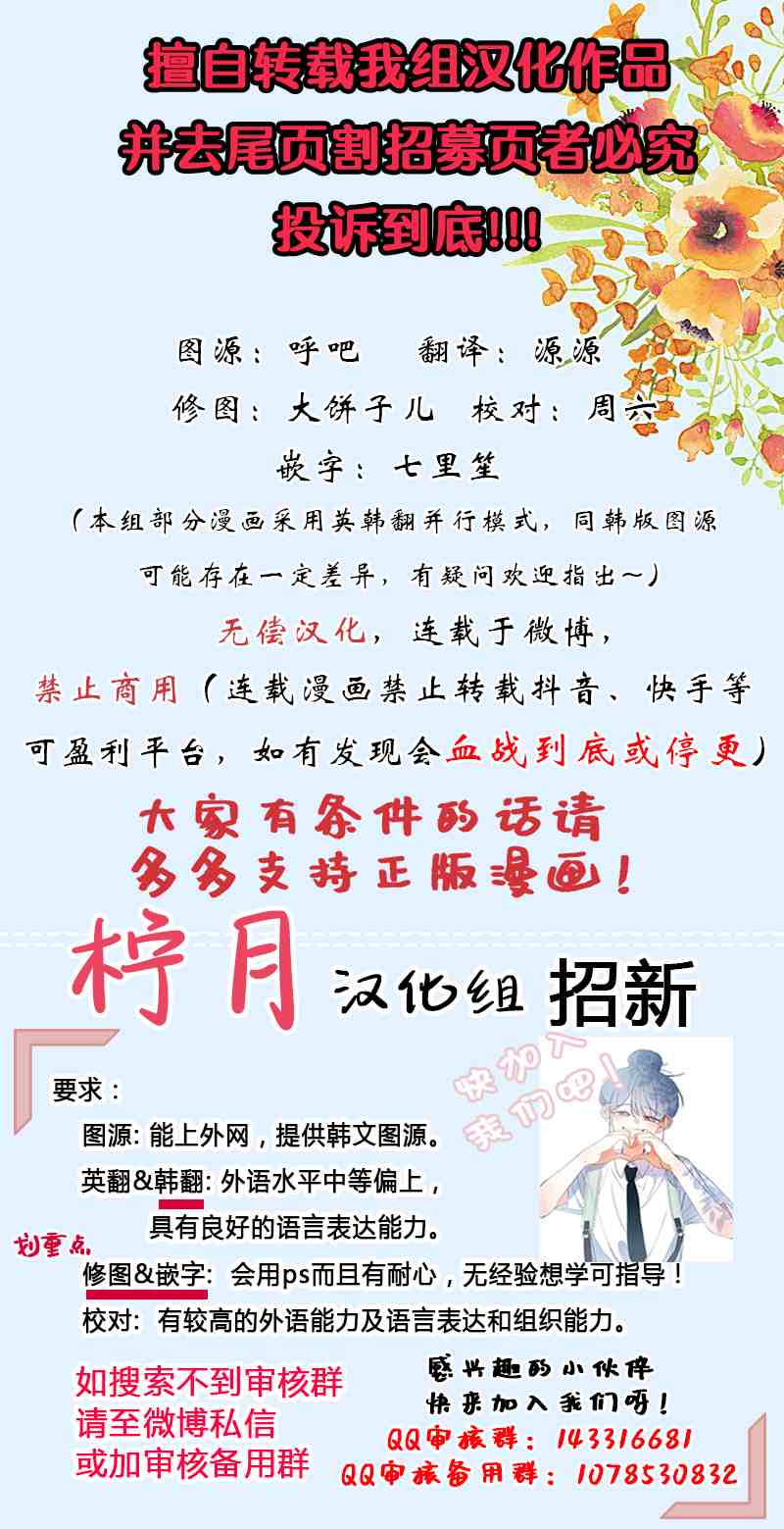 成为暴君唯一的调香师韩漫全集-第14话无删减无遮挡章节图片 