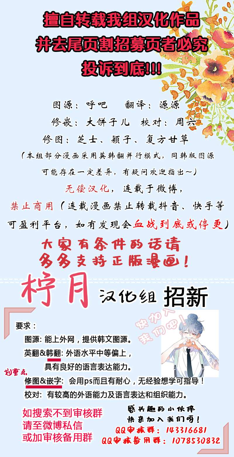 成为暴君唯一的调香师韩漫全集-第20话无删减无遮挡章节图片 