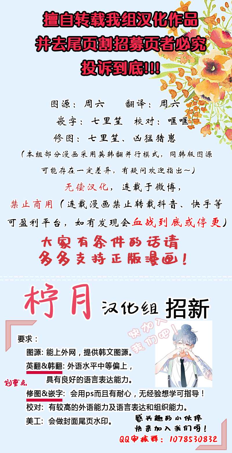 成为暴君唯一的调香师韩漫全集-第3话无删减无遮挡章节图片 