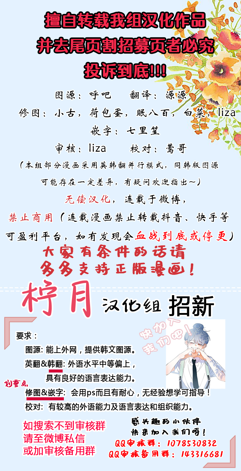 成为暴君唯一的调香师韩漫全集-第28话无删减无遮挡章节图片 
