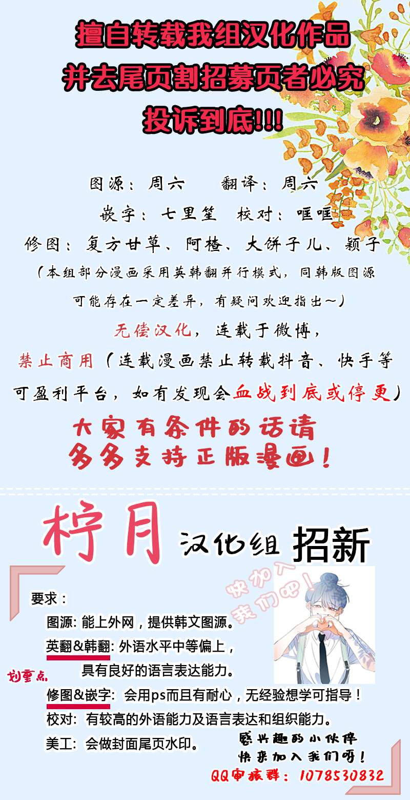 成为暴君唯一的调香师韩漫全集-第4话无删减无遮挡章节图片 