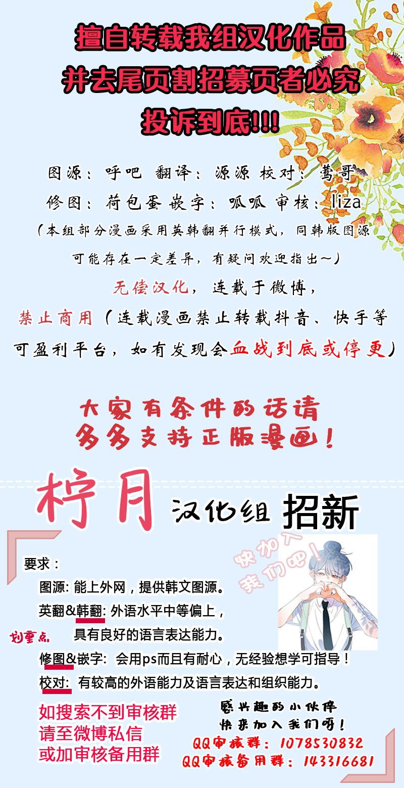 成为暴君唯一的调香师韩漫全集-第30话无删减无遮挡章节图片 