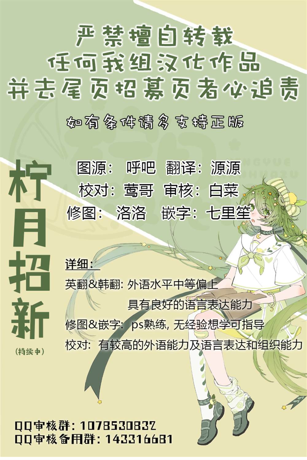 成为暴君唯一的调香师韩漫全集-第33话无删减无遮挡章节图片 