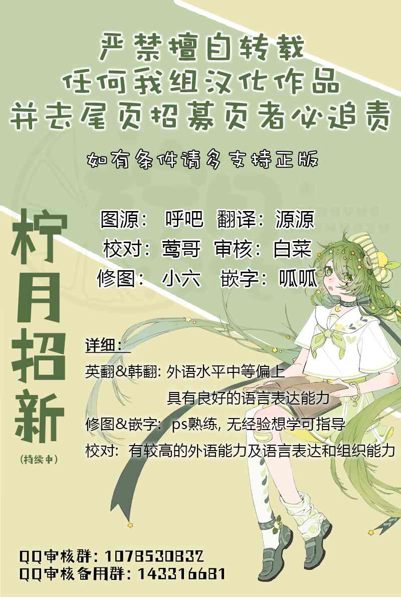 成为暴君唯一的调香师韩漫全集-第34话无删减无遮挡章节图片 