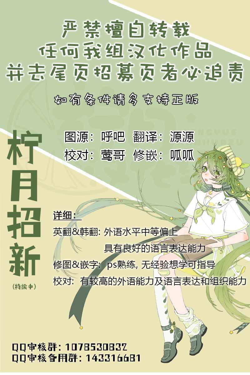 成为暴君唯一的调香师韩漫全集-第38话无删减无遮挡章节图片 