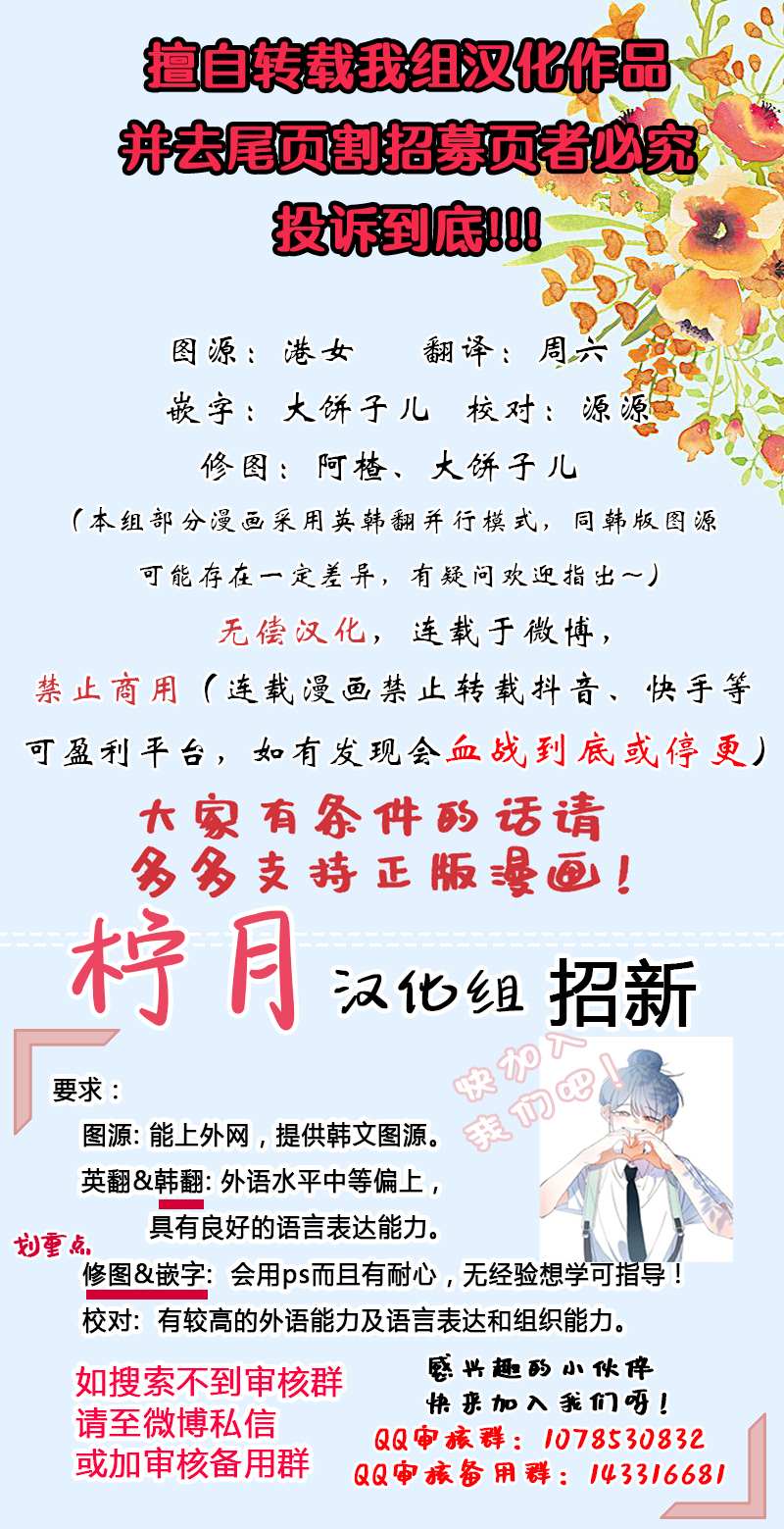 成为暴君唯一的调香师韩漫全集-第7话无删减无遮挡章节图片 