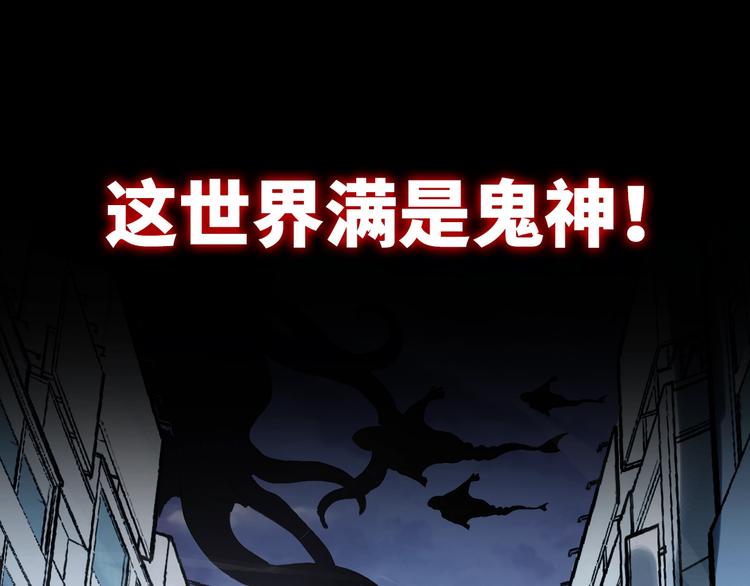 成为克苏鲁神主韩漫全集-序章：欢迎来到克苏鲁世界！无删减无遮挡章节图片 