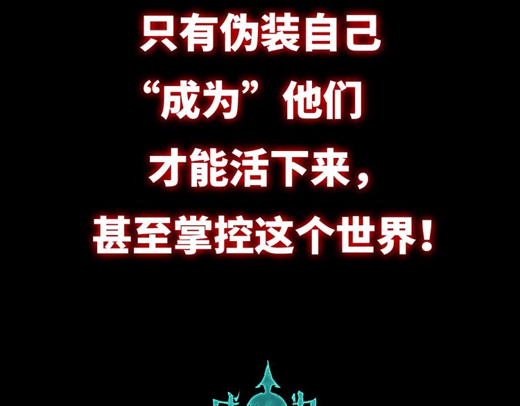 成为克苏鲁神主韩漫全集-序章：欢迎来到克苏鲁世界！无删减无遮挡章节图片 