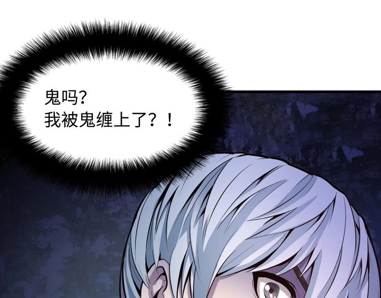 成为克苏鲁神主韩漫全集-第1话 这世界疯了！无删减无遮挡章节图片 