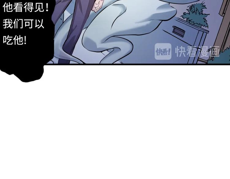 成为克苏鲁神主韩漫全集-第1话 这世界疯了！无删减无遮挡章节图片 
