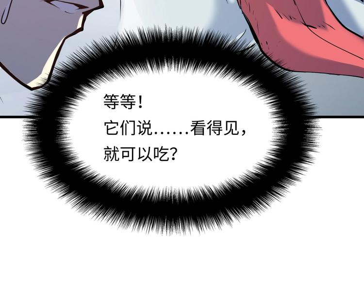 成为克苏鲁神主韩漫全集-第1话 这世界疯了！无删减无遮挡章节图片 