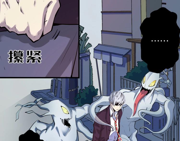 成为克苏鲁神主韩漫全集-第1话 这世界疯了！无删减无遮挡章节图片 