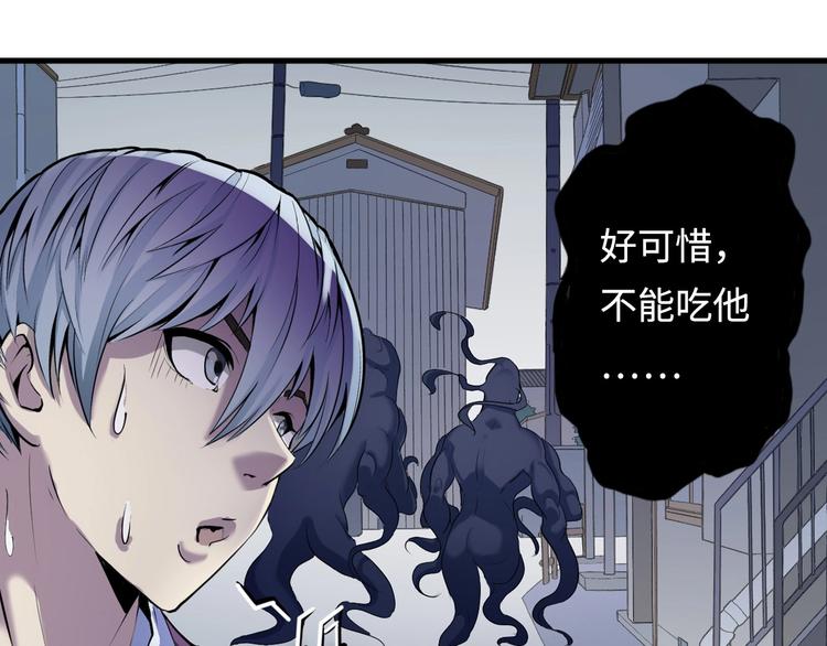 成为克苏鲁神主韩漫全集-第1话 这世界疯了！无删减无遮挡章节图片 