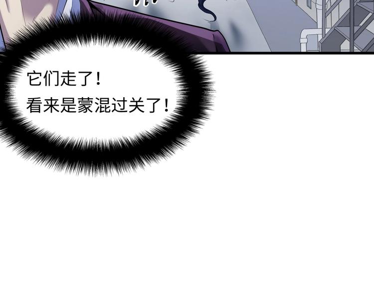成为克苏鲁神主韩漫全集-第1话 这世界疯了！无删减无遮挡章节图片 