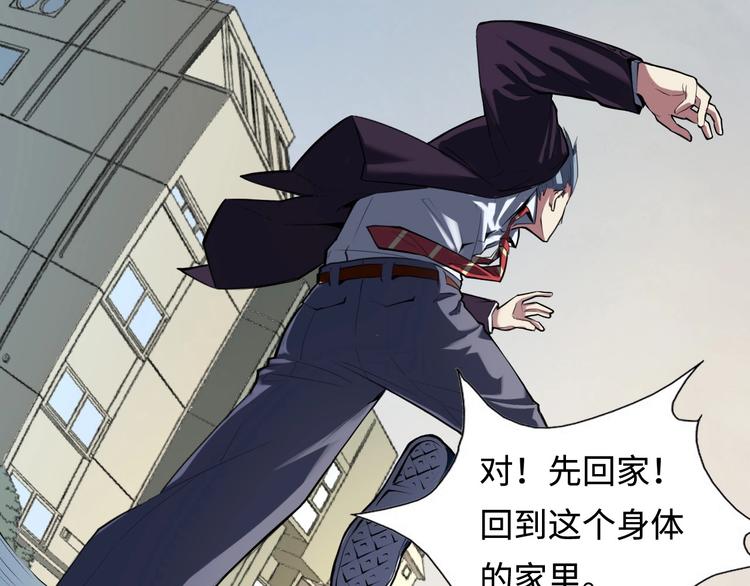 成为克苏鲁神主韩漫全集-第1话 这世界疯了！无删减无遮挡章节图片 