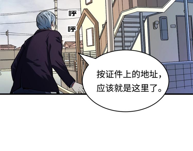 成为克苏鲁神主韩漫全集-第1话 这世界疯了！无删减无遮挡章节图片 