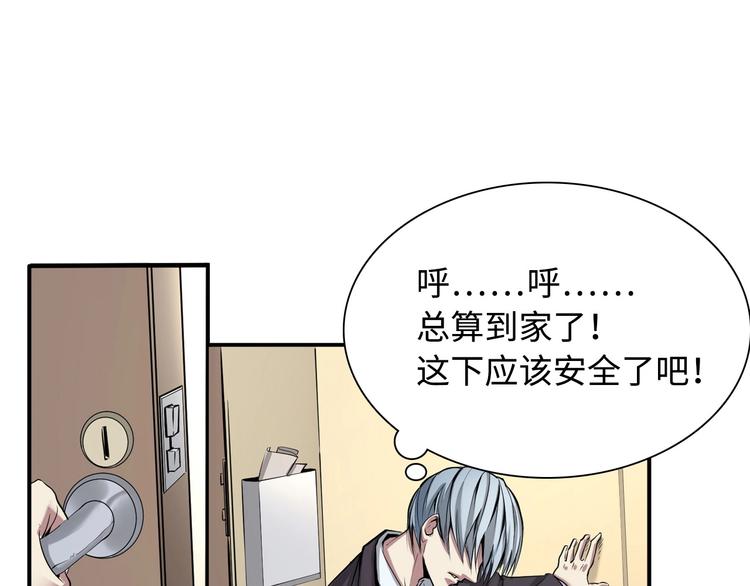 成为克苏鲁神主韩漫全集-第1话 这世界疯了！无删减无遮挡章节图片 