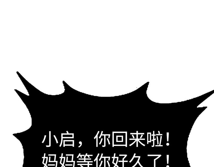 成为克苏鲁神主韩漫全集-第1话 这世界疯了！无删减无遮挡章节图片 