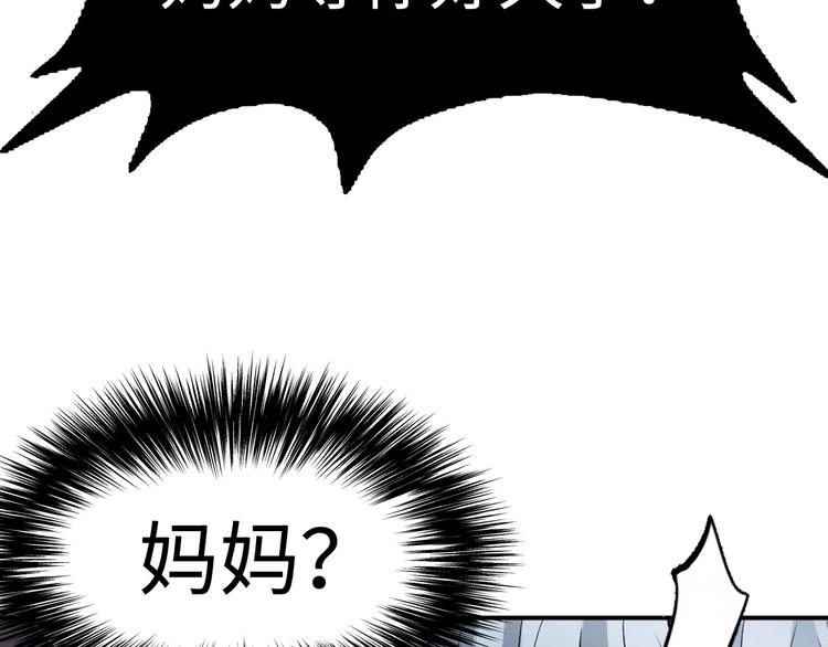成为克苏鲁神主韩漫全集-第1话 这世界疯了！无删减无遮挡章节图片 