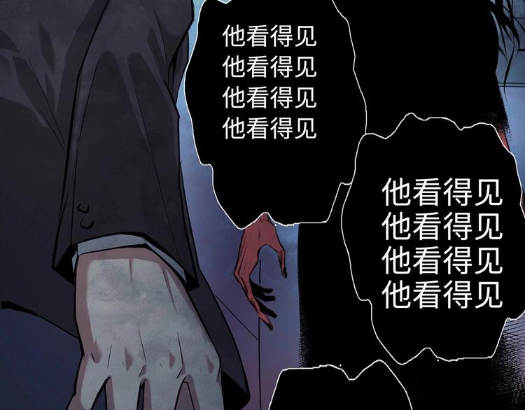 成为克苏鲁神主韩漫全集-第1话 这世界疯了！无删减无遮挡章节图片 