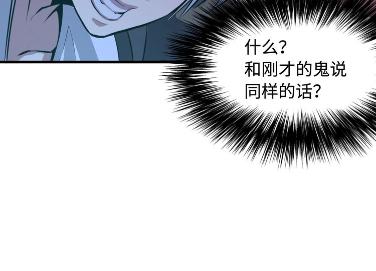 成为克苏鲁神主韩漫全集-第1话 这世界疯了！无删减无遮挡章节图片 
