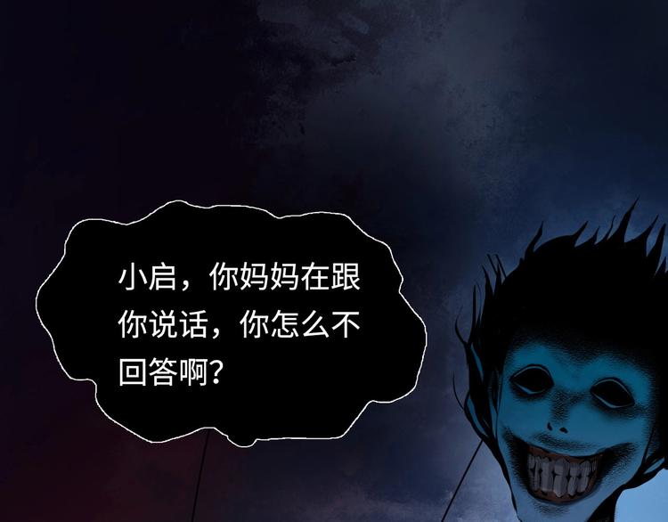 成为克苏鲁神主韩漫全集-第1话 这世界疯了！无删减无遮挡章节图片 