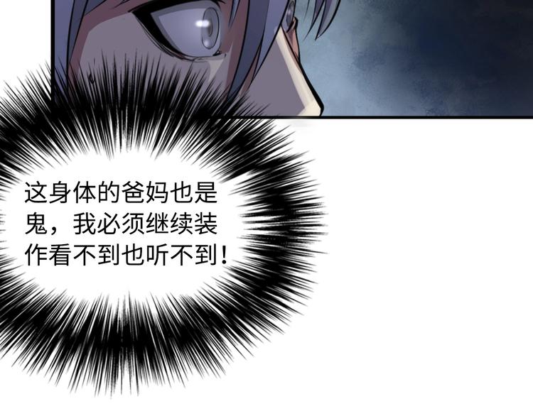 成为克苏鲁神主韩漫全集-第1话 这世界疯了！无删减无遮挡章节图片 