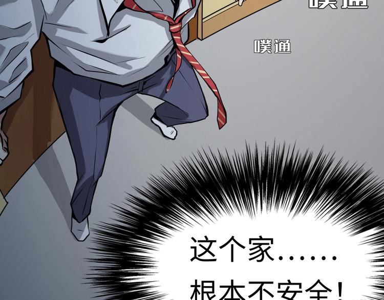 成为克苏鲁神主韩漫全集-第1话 这世界疯了！无删减无遮挡章节图片 