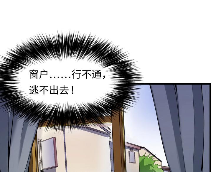 成为克苏鲁神主韩漫全集-第1话 这世界疯了！无删减无遮挡章节图片 