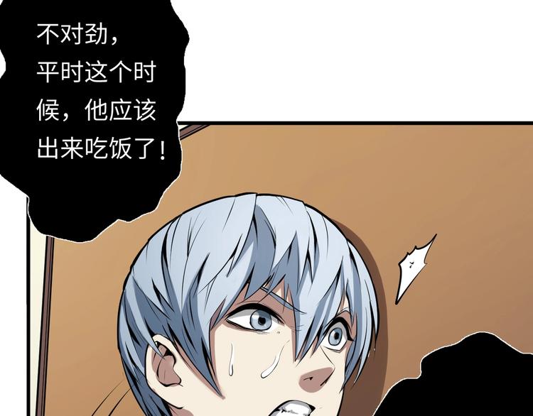 成为克苏鲁神主韩漫全集-第1话 这世界疯了！无删减无遮挡章节图片 