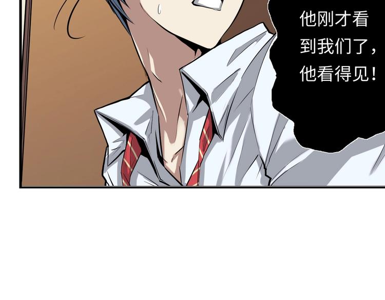 成为克苏鲁神主韩漫全集-第1话 这世界疯了！无删减无遮挡章节图片 