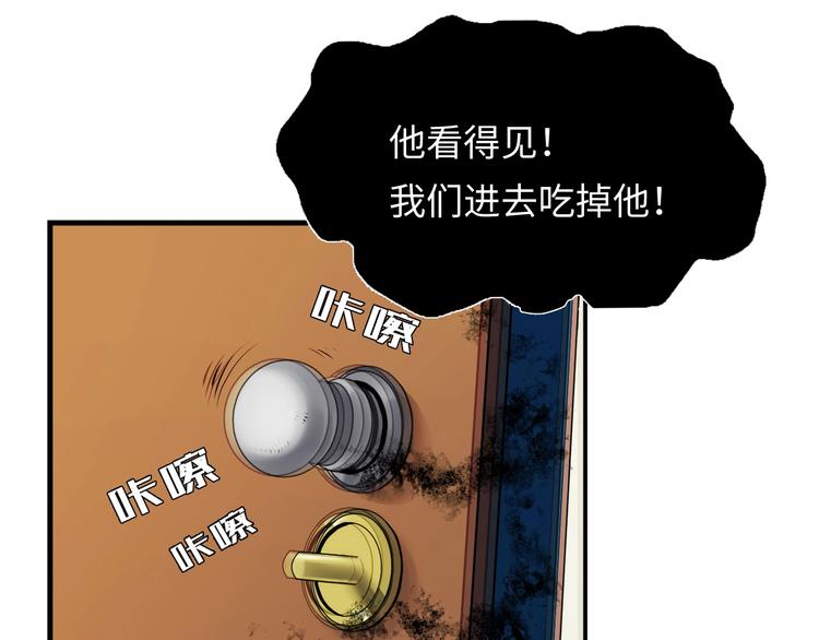 成为克苏鲁神主韩漫全集-第1话 这世界疯了！无删减无遮挡章节图片 